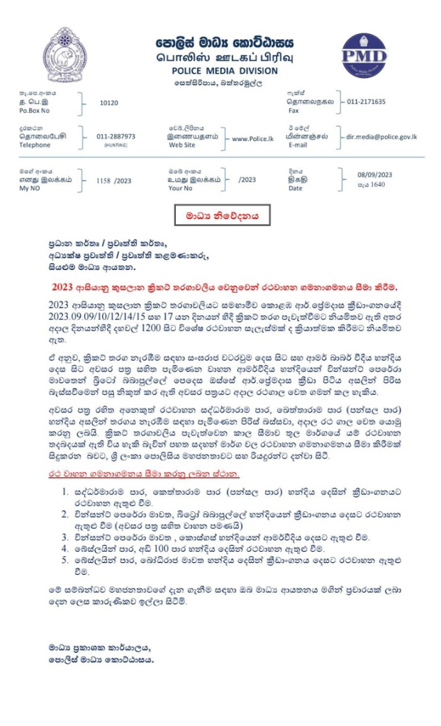 Asia Cup: Special traffic plan for Colombo matches